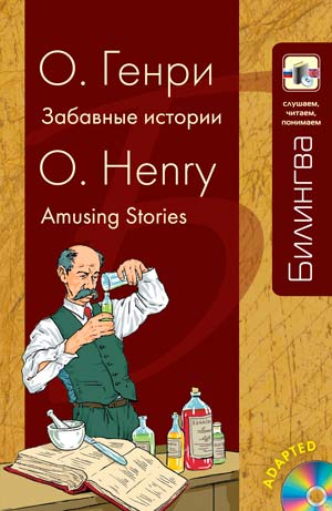 Книги О Генри